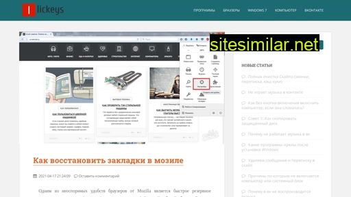 lickeys.ru alternative sites