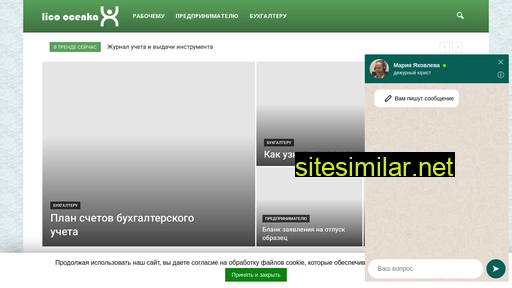 lico-ocenka.ru alternative sites