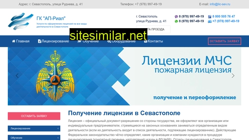 lic-sev.ru alternative sites