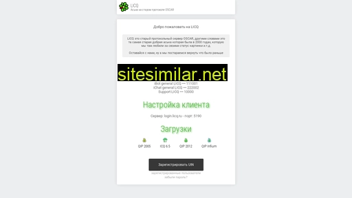 licq.ru alternative sites