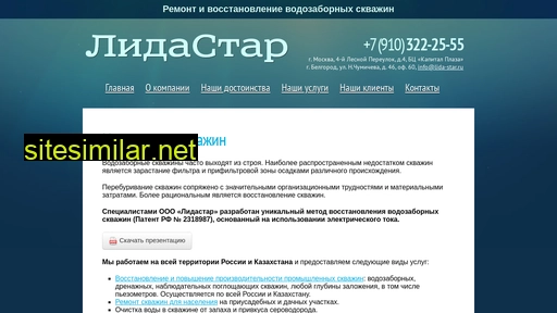 lida-star.ru alternative sites