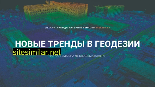 lidar.ru alternative sites