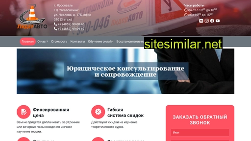 lidercentr.ru alternative sites