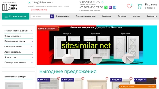 liderdver.ru alternative sites