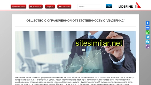 liderind.ru alternative sites