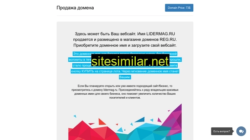 lidermag.ru alternative sites