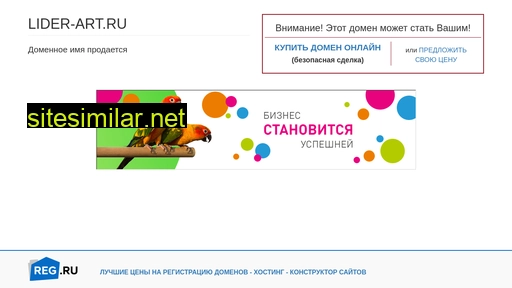 lider-art.ru alternative sites