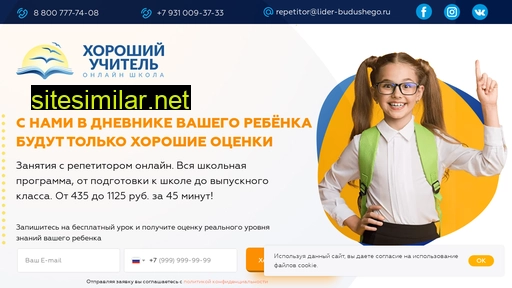 lider-budushego.ru alternative sites