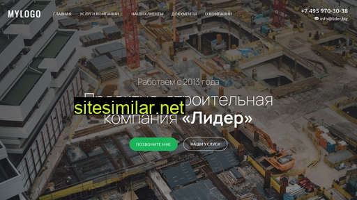 lider-construction.ru alternative sites