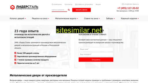 lider-doors.ru alternative sites