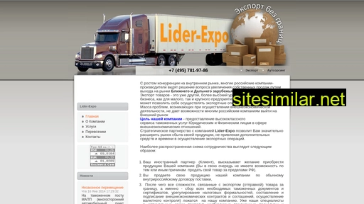 Lider-expo similar sites