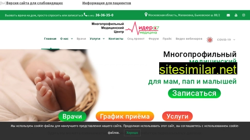 lider-medicina.ru alternative sites