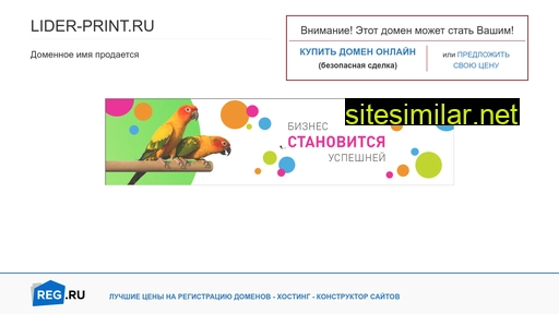 lider-print.ru alternative sites