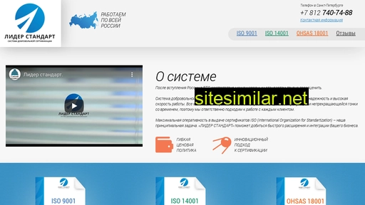 lider-standart.ru alternative sites