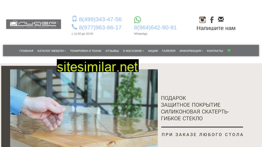 lider-stolstul.ru alternative sites