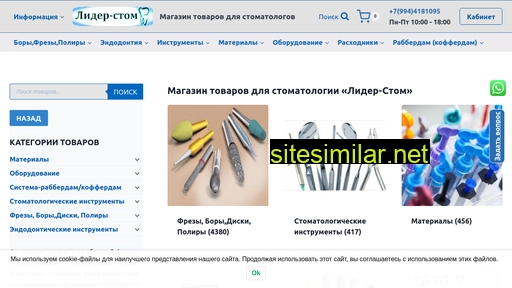 lider-stom.ru alternative sites