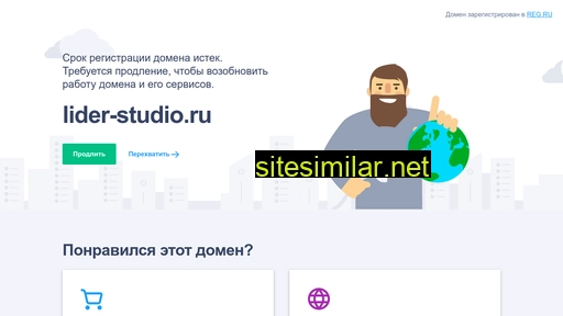 lider-studio.ru alternative sites