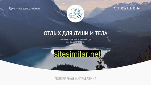 lider-tur.ru alternative sites