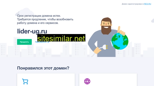 lider-ug.ru alternative sites