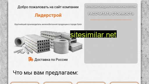 liderstroy-gbi.ru alternative sites