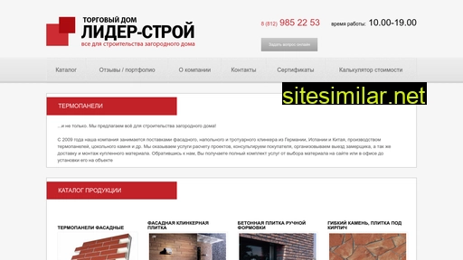 liderstroyspb.ru alternative sites