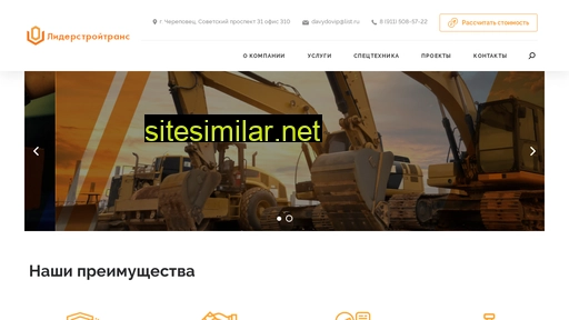 liderstroytrans.ru alternative sites