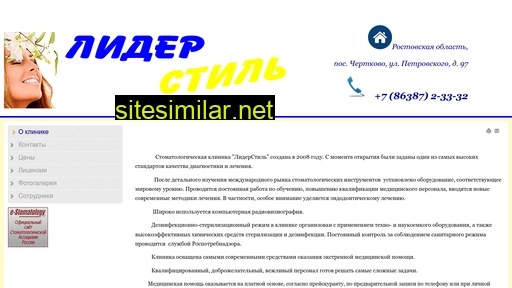 liderstyl.ru alternative sites