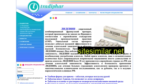 lidevin.ru alternative sites