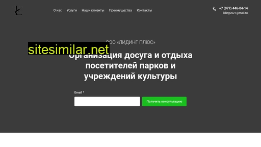 lidingplus.ru alternative sites