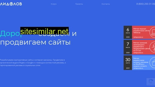 lidolov.ru alternative sites
