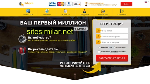 lid-pro.ru alternative sites