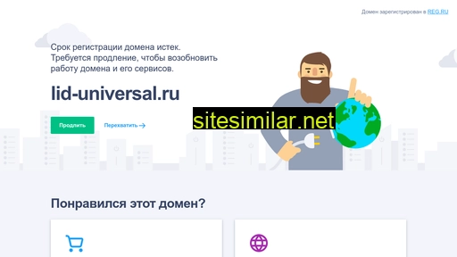 lid-universal.ru alternative sites