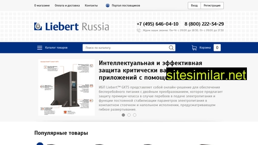 liebert-russia.ru alternative sites