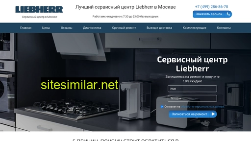liebherr-home-remont.ru alternative sites