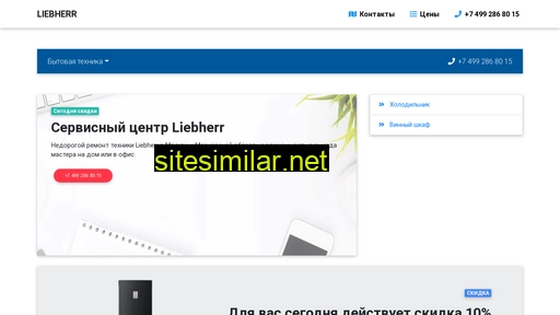 liebherr-repairing.ru alternative sites