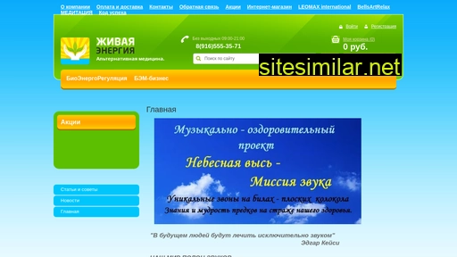 life555.ru alternative sites