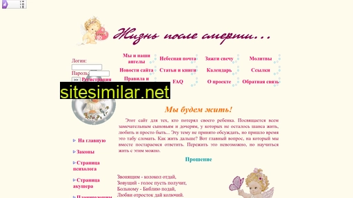 lifeafter.ru alternative sites