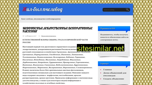 lifeandbees.ru alternative sites
