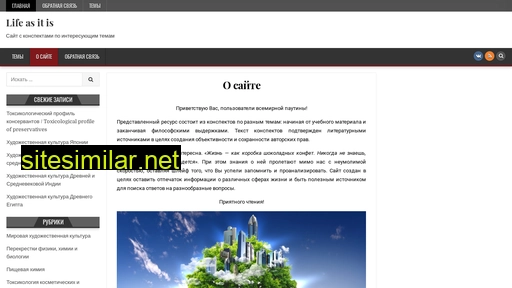 lifeasitis.ru alternative sites