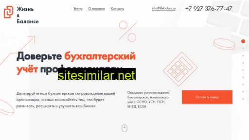 lifebalanc.ru alternative sites