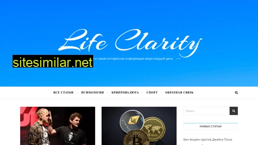 Lifeclarity similar sites