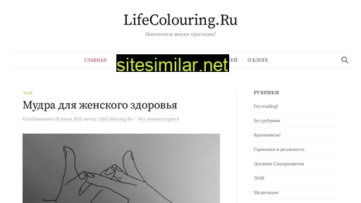 lifecolouring.ru alternative sites