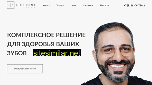 lifedent.ru alternative sites