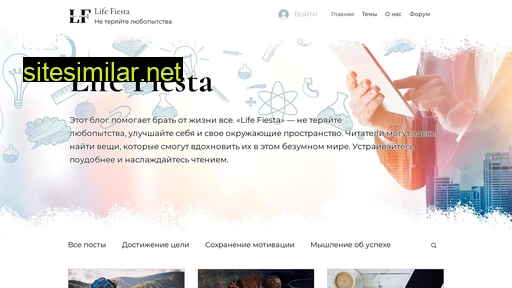 lifefiesta.ru alternative sites