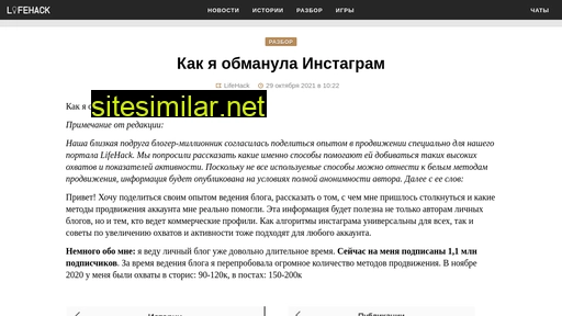 lifehack1.ru alternative sites