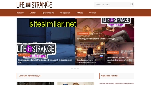 lifeisstrange2.ru alternative sites
