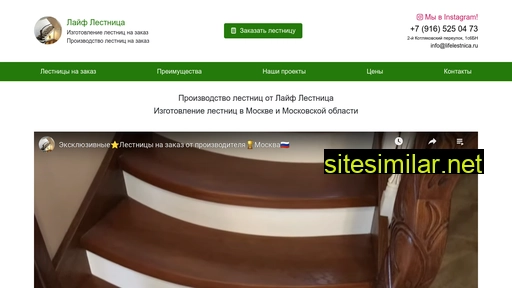 lifelestnica.ru alternative sites