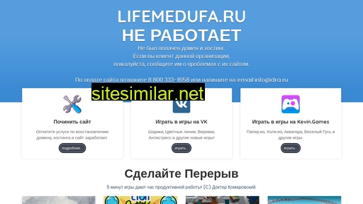 lifemedufa.ru alternative sites