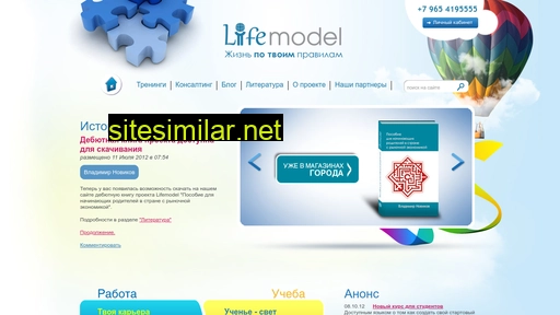 Lifemodel similar sites