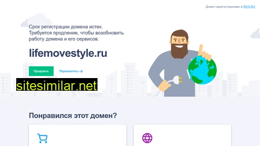 lifemovestyle.ru alternative sites